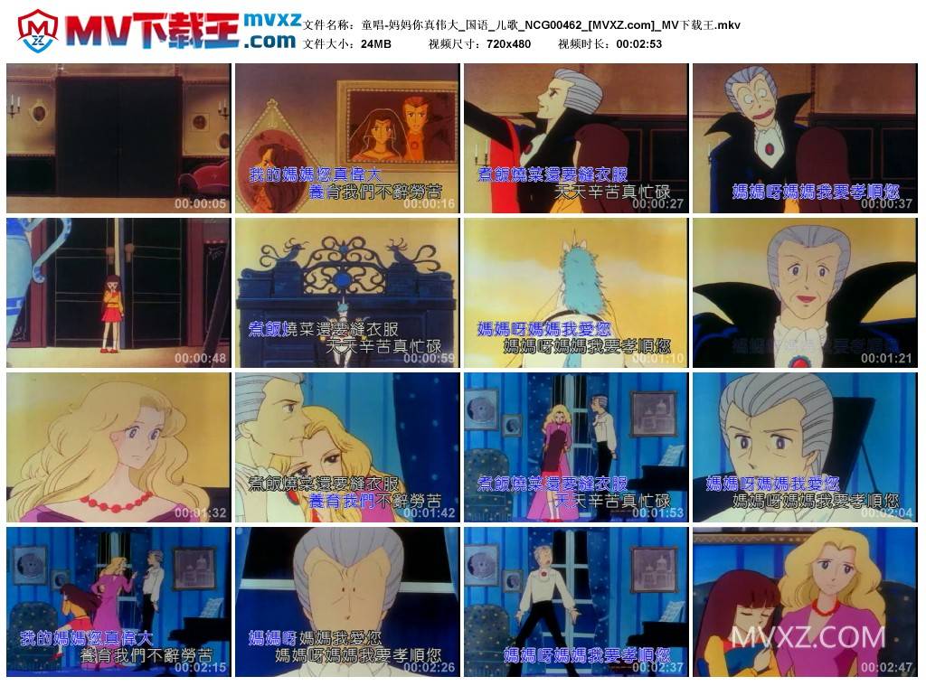 童唱-妈妈你真伟大_国语_儿歌_NCG00462